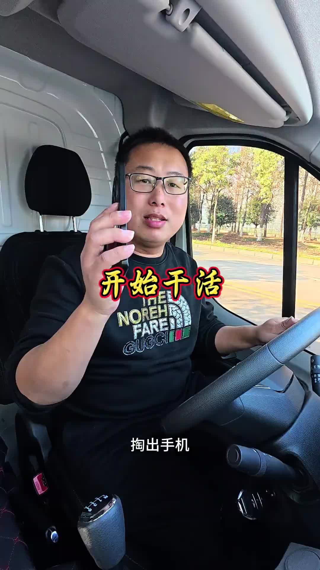 把家里的事情处理好，出发湖北武汉去开我的大面包，等了一天抢到一票货装一车榴莲出发湖南长沙！货车司机 一人一车浪迹天涯 手持