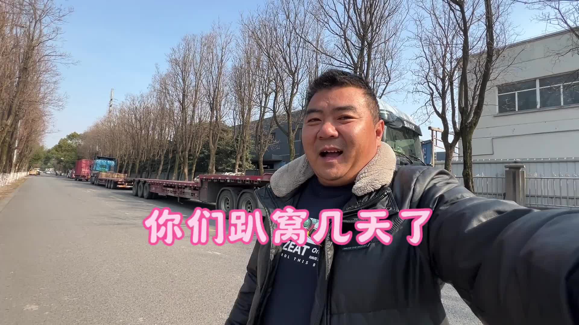 吕哥最近运气很差，不管长途还是倒短的活都找不到，不知啥原因！卡车司机 货车司机 货车司机的心酸 一人一车一世界 用抖音