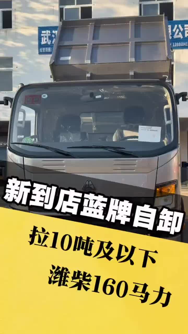 新车到店，豪沃猛士蓝牌地库自卸，10吨以下看过来！#豪沃猛士 #蓝牌自卸车 #翻斗车 #沙石