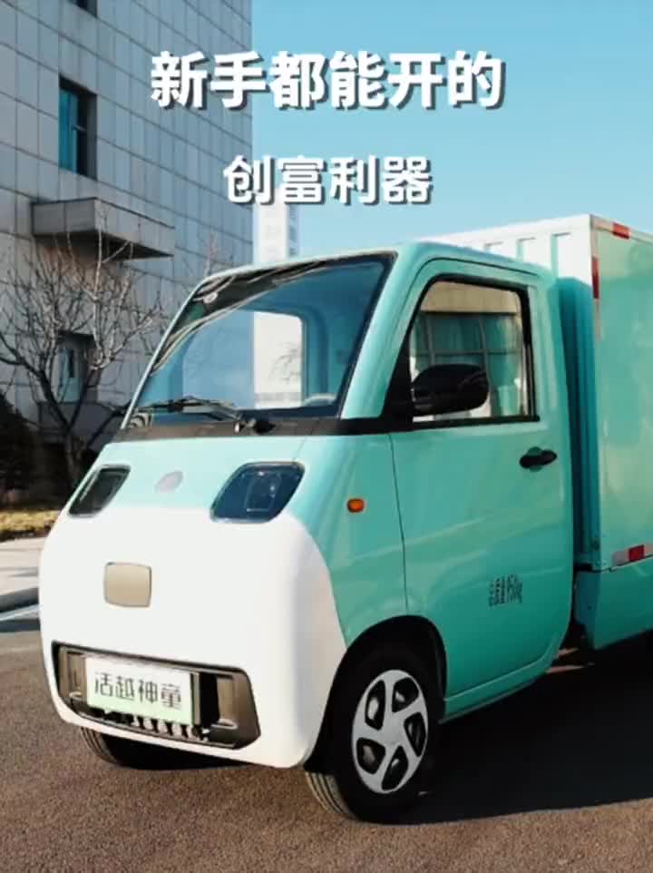 新手都能开的赚钱神器，百变神车 做你的创富好伙伴活越神童