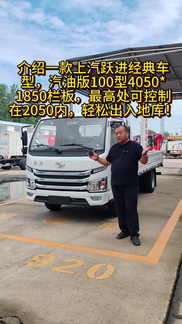 #说车大实话 #上汽轻卡天选神车 #货车选车型 #买车首选什么最靠谱 #货运车辆选购指南