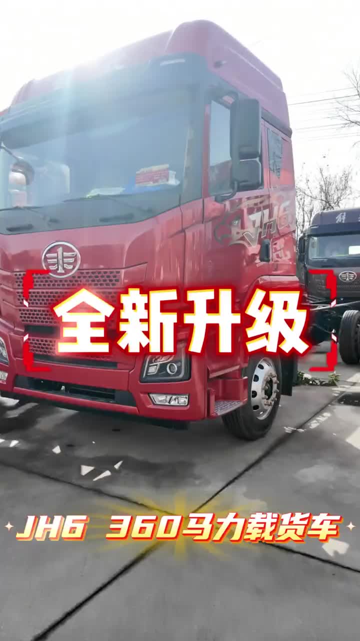 解放青岛征服每一条路@解放卡车青岛 载货车来了