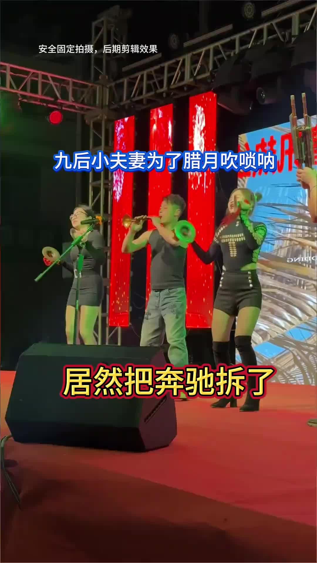 九零后小夫妻为了吹唢呐方便，居然把奔驰车座拆掉了！热门vlog十亿流量扶持计划