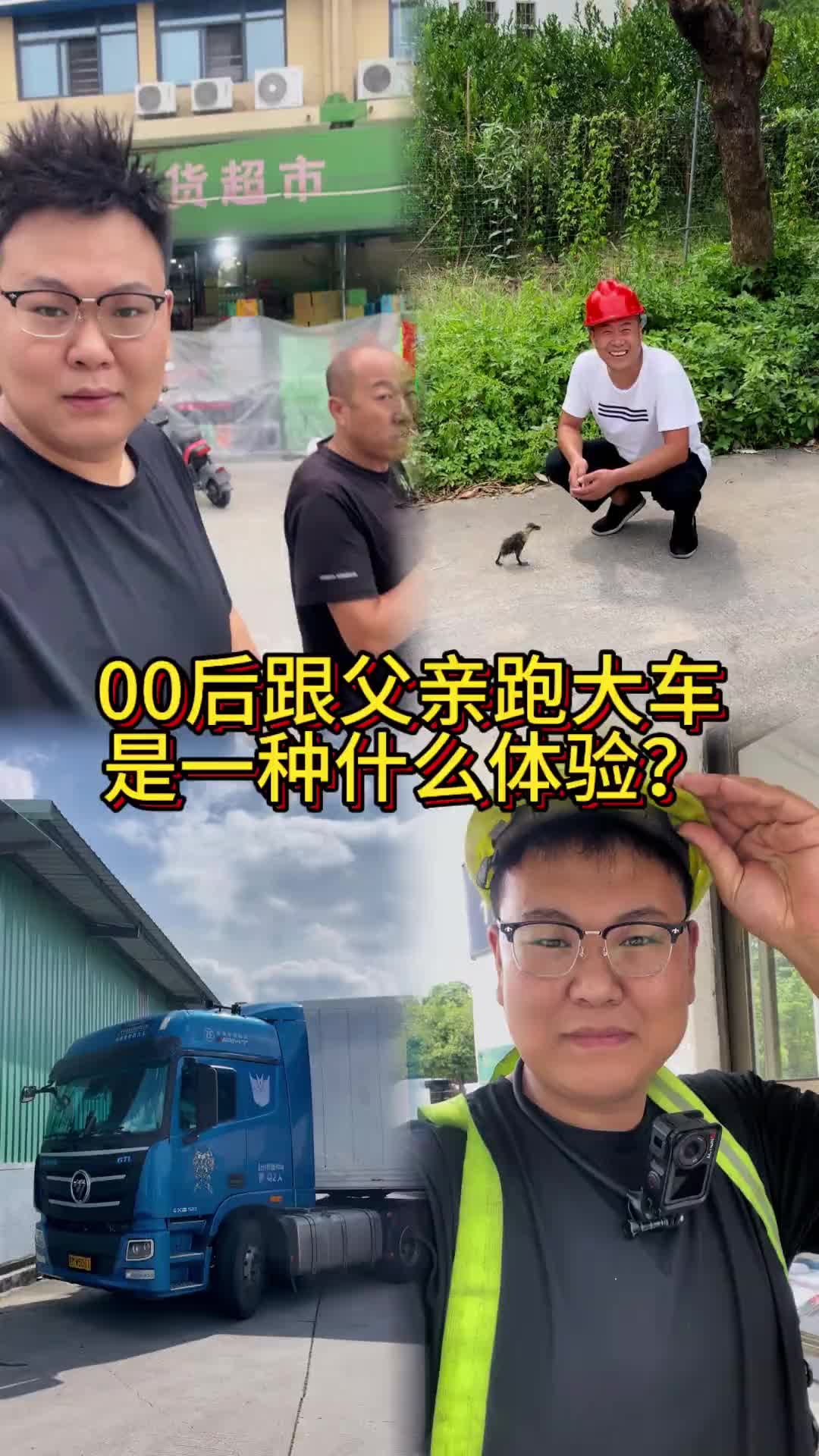 出发去体验一下云南的风土人情卡车VLOG记录卡车生活百亿流量扶持