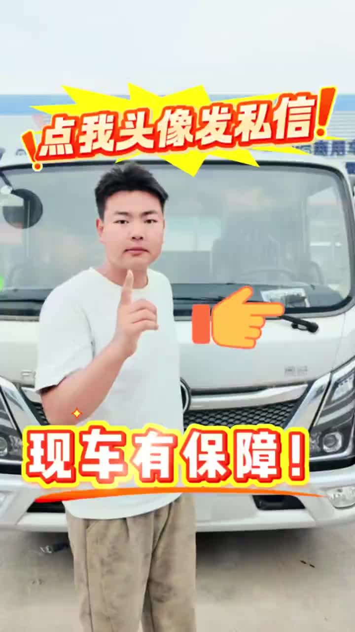 跑货运的老铁看过来！ 这个车太好开！一定要看过来！#奥铃轻卡 #货运司机