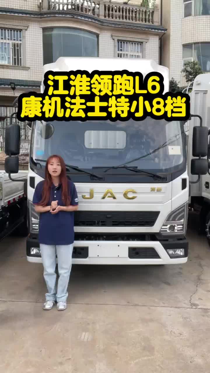 江淮领跑L6，康明斯发动机能拉10吨以内的蓝牌轻卡江淮汽车 4米2蓝牌货车 物流运输 柴油车