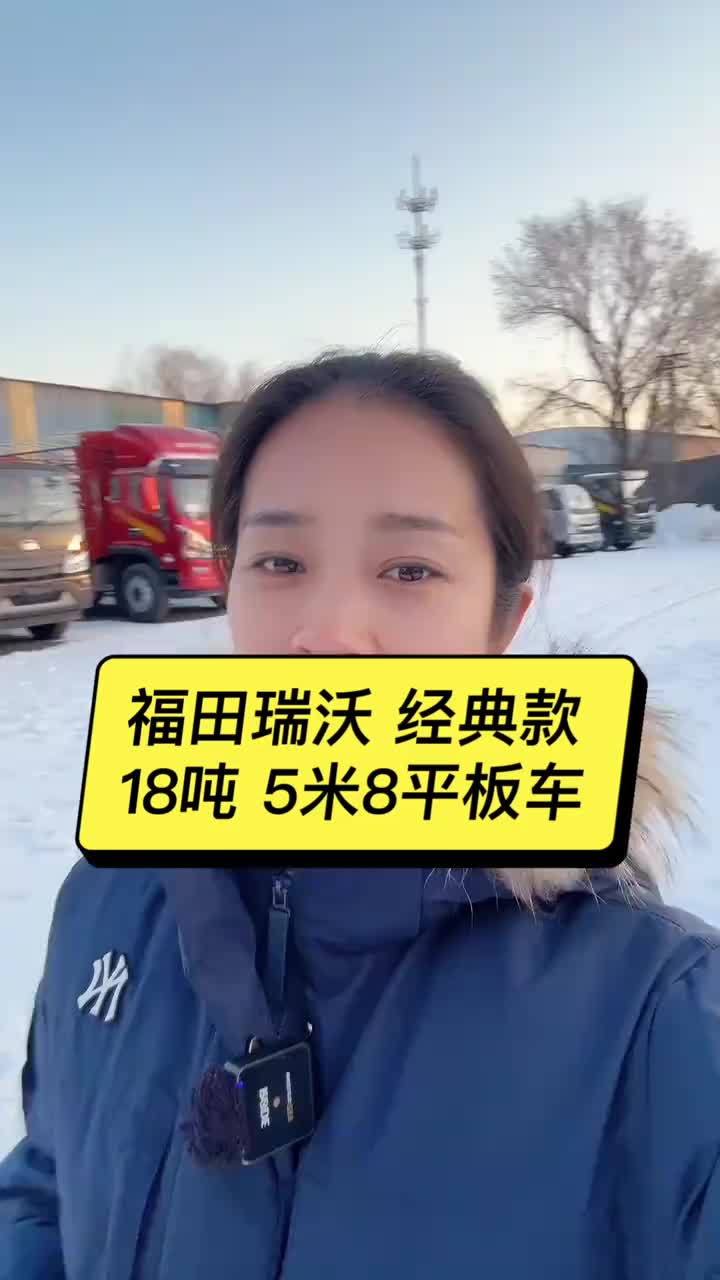 创作者扶持计划 货运 福田汽车福田瑞沃