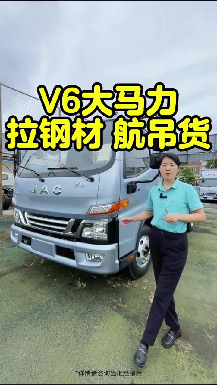 江淮骏铃V6 平板 160大马力 宽货厢江淮骏铃V5江淮骏铃V6江淮骏铃A8江淮骏铃A7江淮骏铃A8