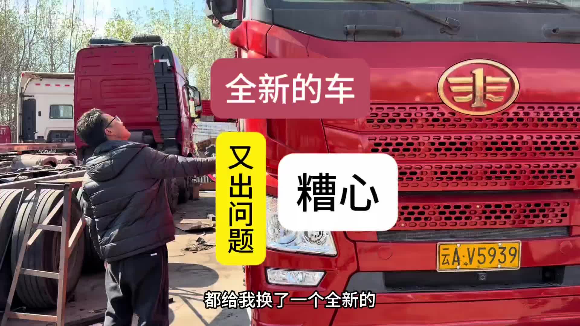 时各半个月满怀信心的来接爱车回家没想到还没出修理厂车又出问题了…阿杰有个梦