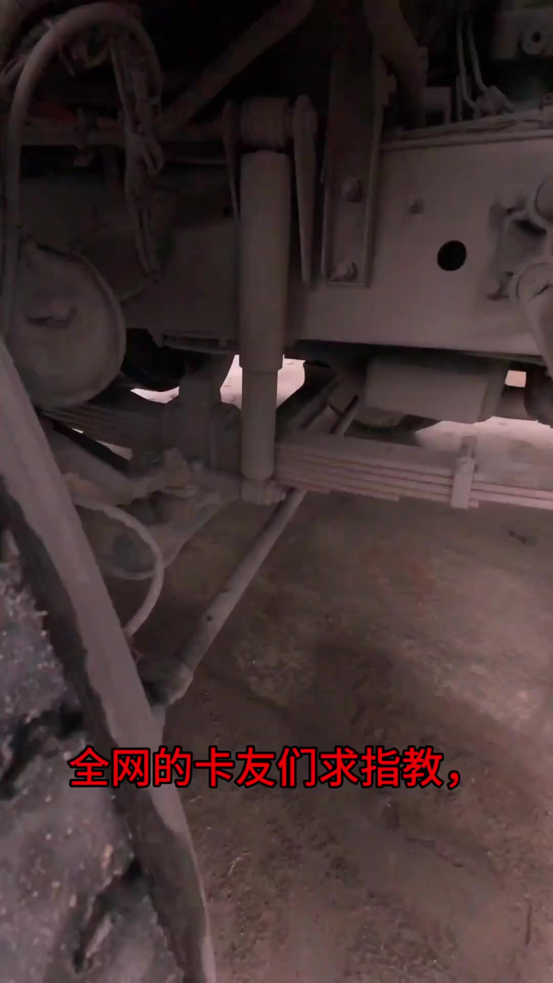 全网的卡友们求指教，我的车青岛解放龙VH6.8高栏右侧钢板太软，这个怎么修呢，求各位修车的师傅指教，求各位有经验的师傅分享一下的