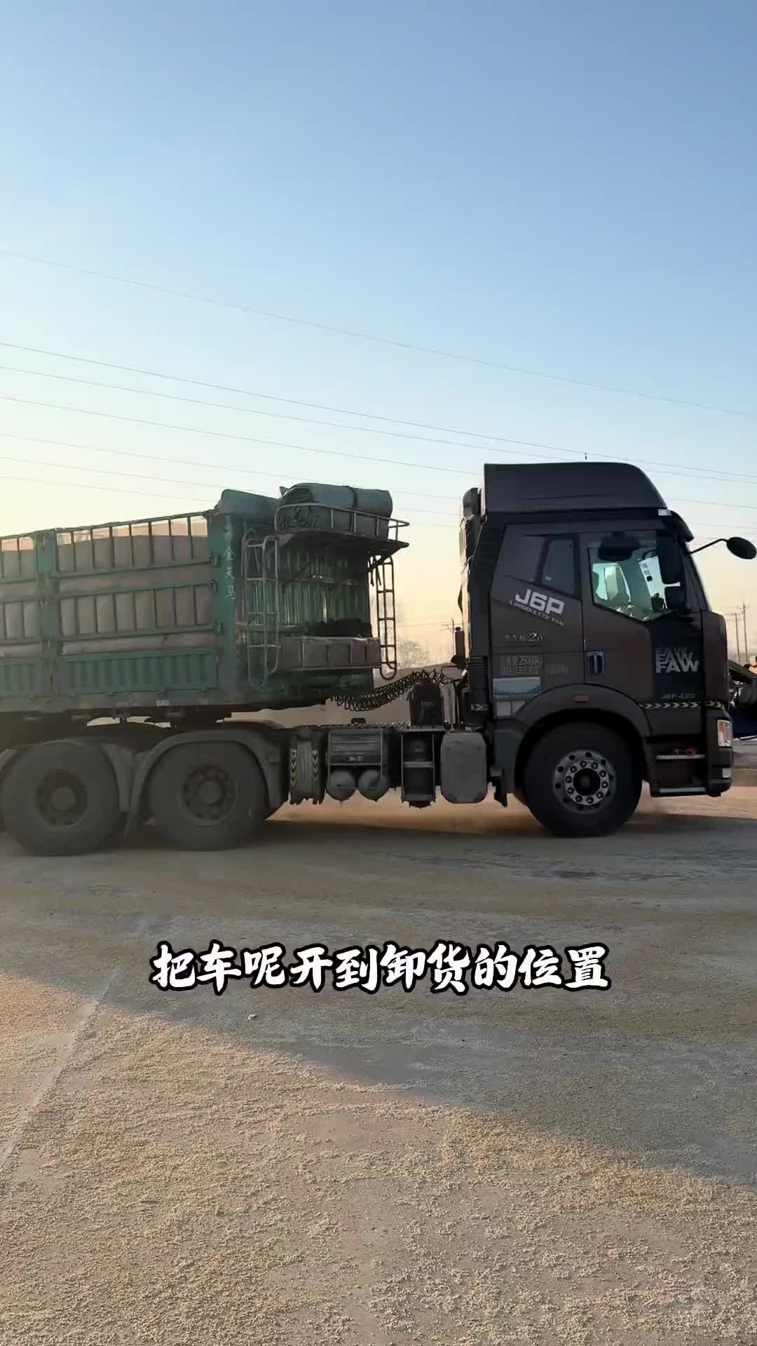 上热门 记录卡车生活 原创视频