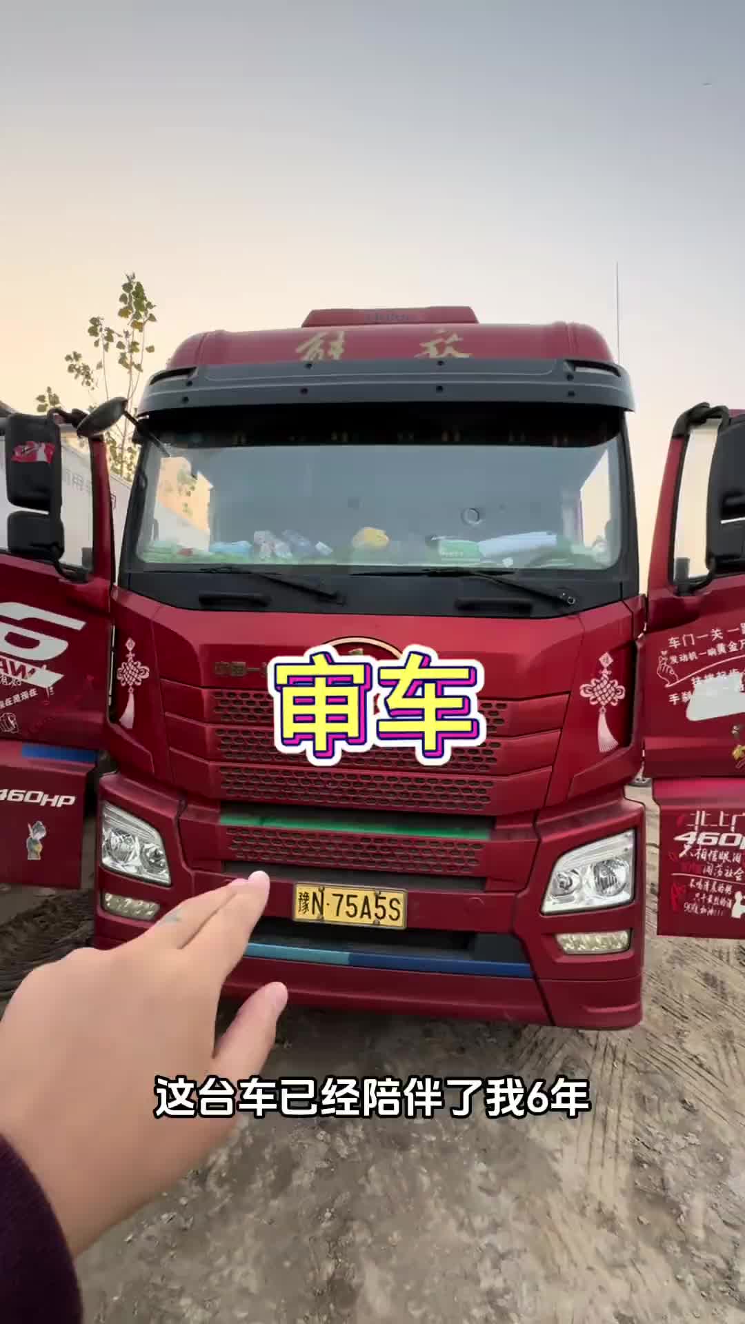 今天把车审一下，明天继续出发用抖音记录卡车生活 日常生活