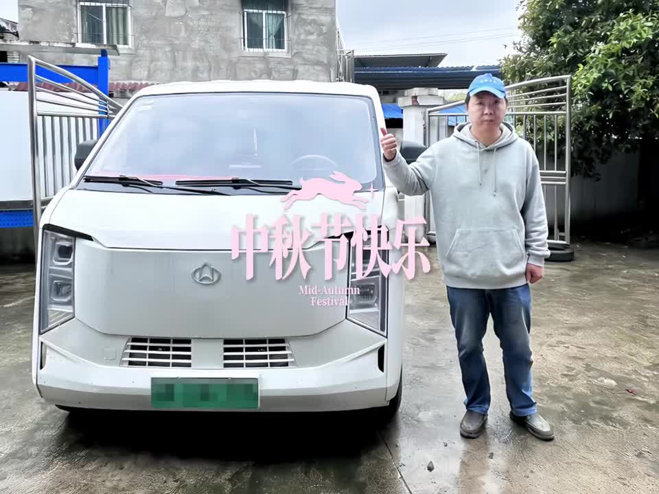 #中秋节的第一条祝福_19