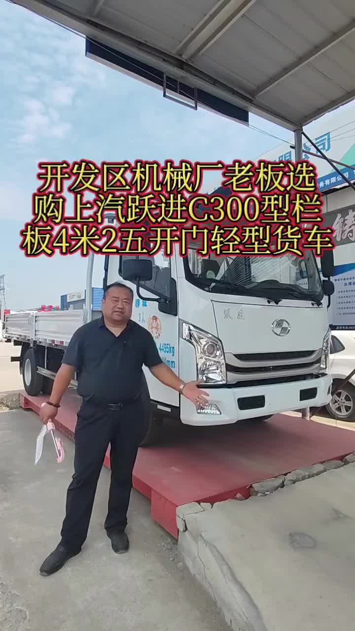 #轻卡汽车销售日常 #轻卡看车记 #卖轻卡的小哥哥 #轻卡销售冠军 #蓝牌轻卡新选择