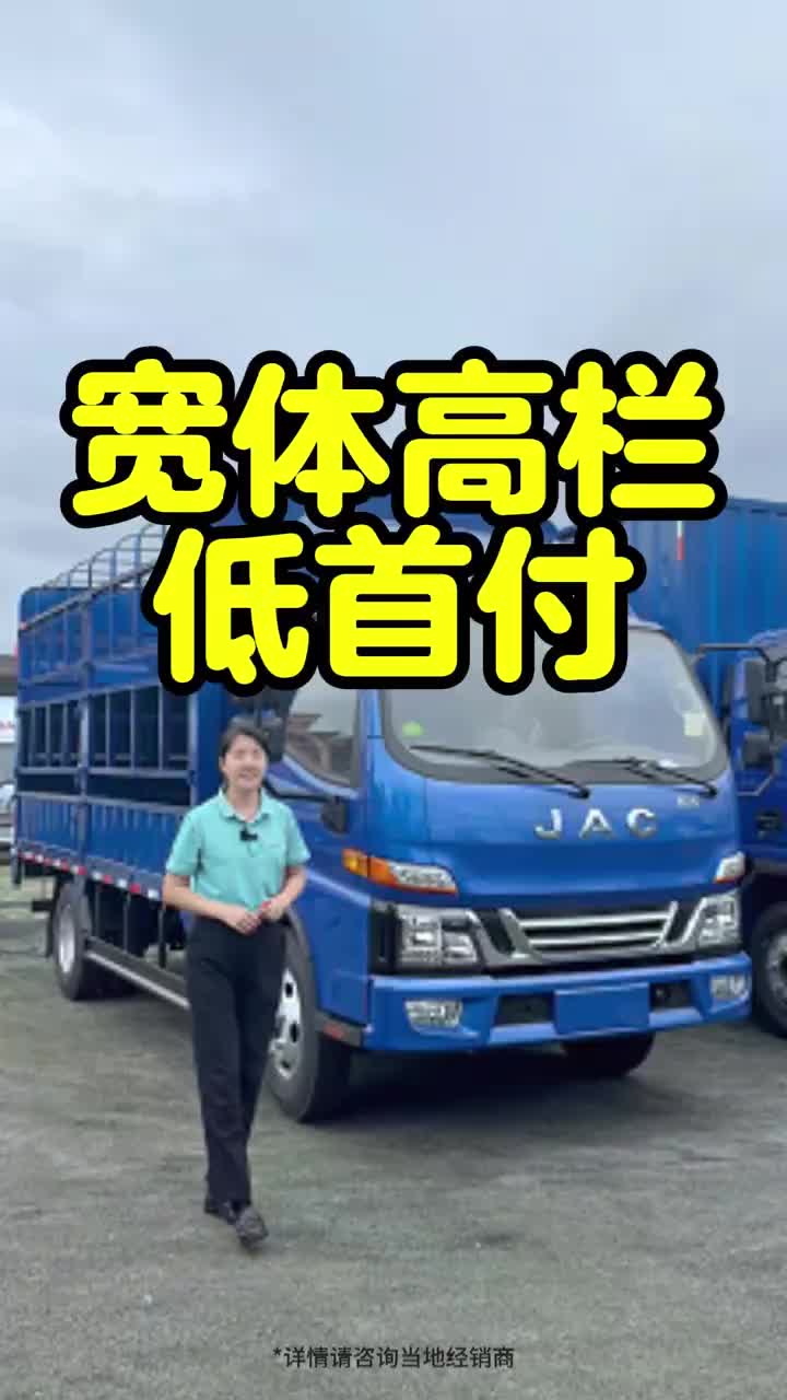预算八个多看一下江淮骏铃V5 160大马力直通大梁 断汽刹 宽货厢 平板 高栏 江淮A8 江淮帅铃S9江淮货车江淮1卡江淮