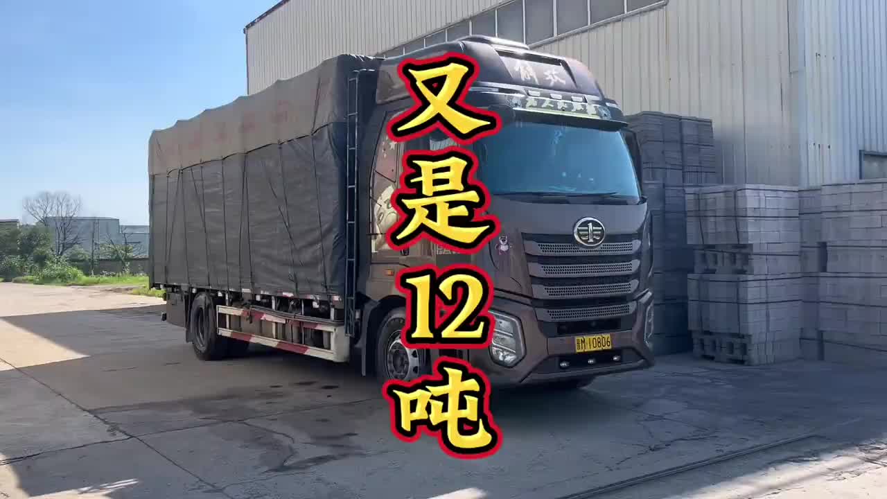 11.8吨货能上高速不？卡车阿楠 vlog十亿流量扶持计划