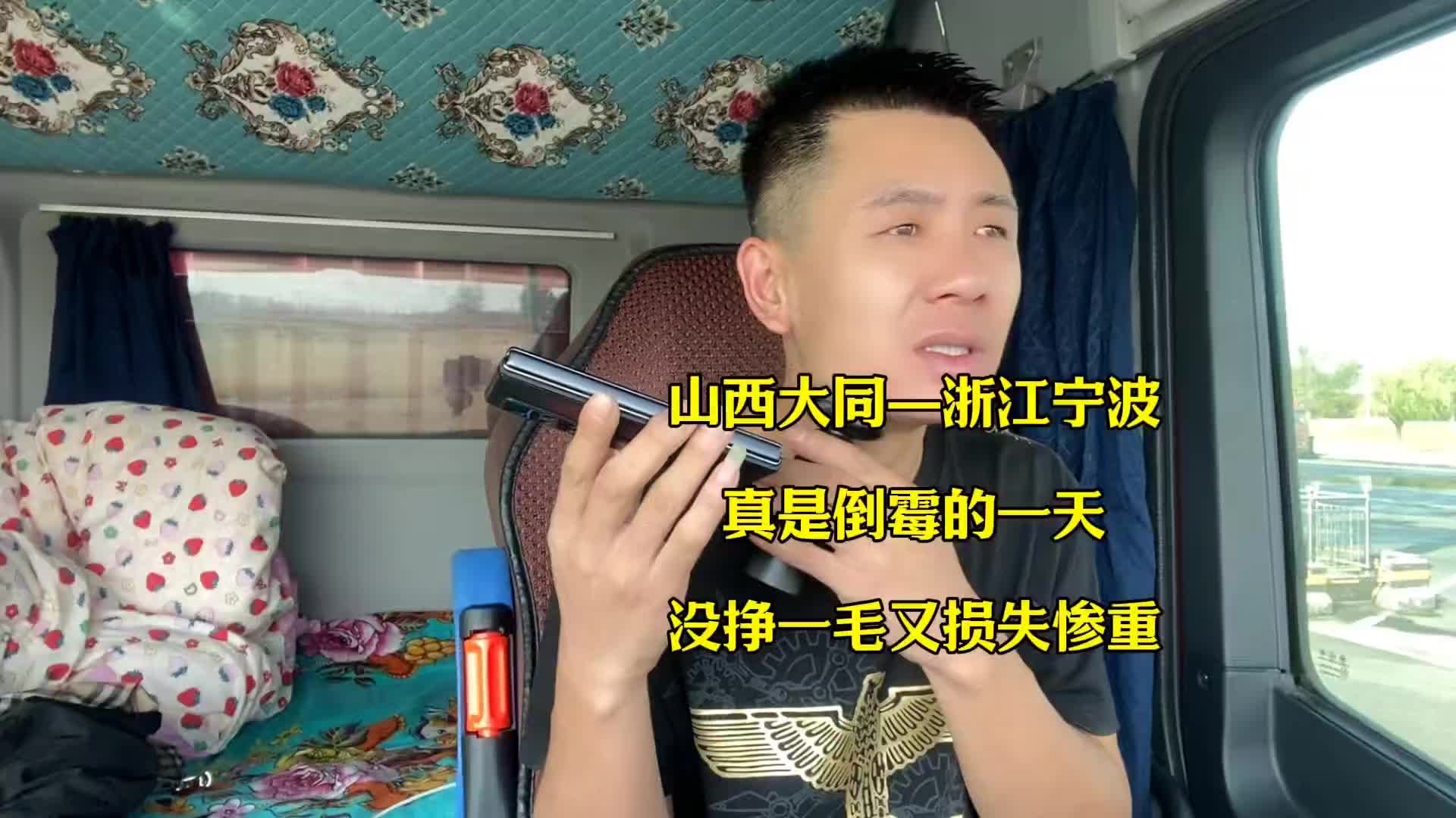 我没有很棒的工作 只能靠苦力赚点生活费， 所以吃点苦也是很正常的事了。朋友们 你们说这国六的车子为啥老是系统故障 尿素异常货运