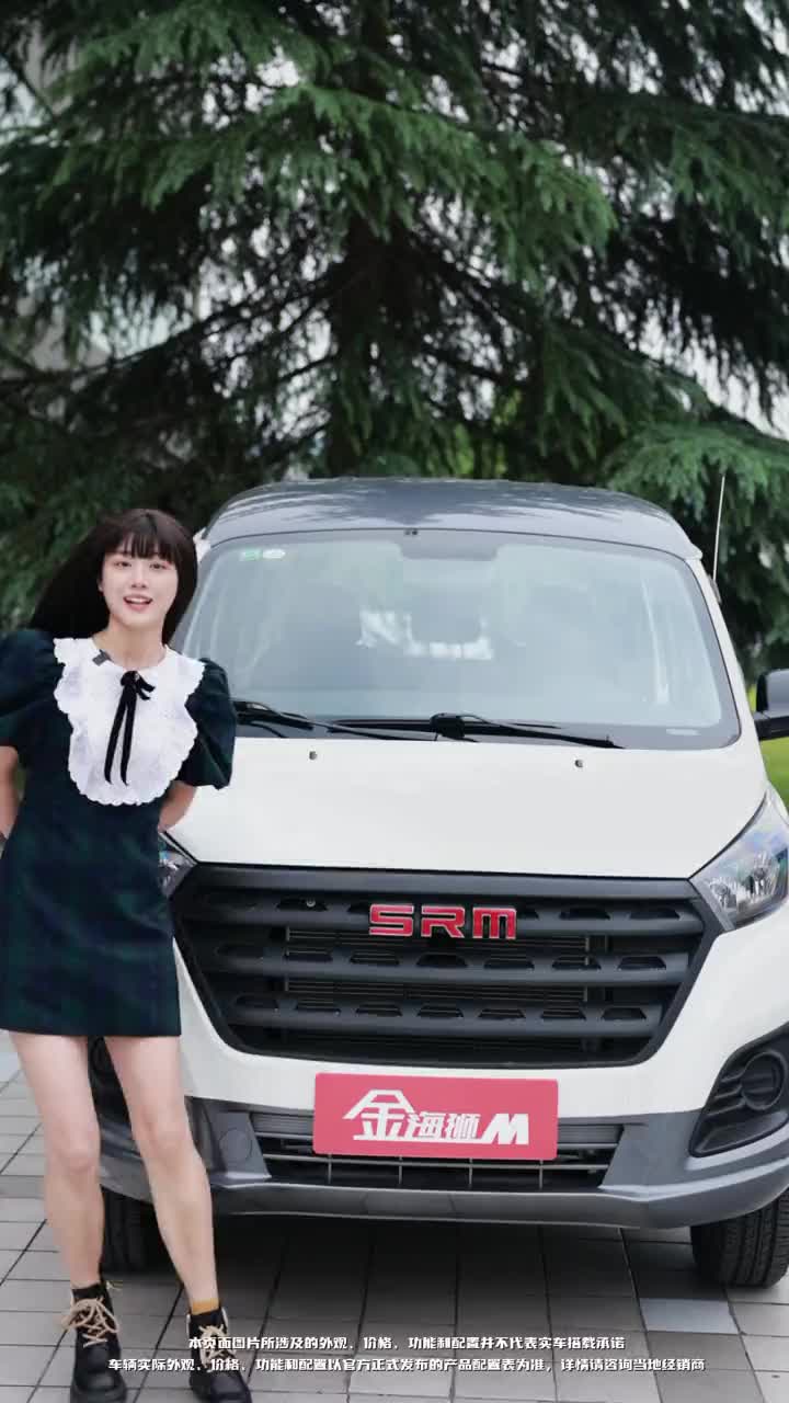 老板！真的可以立马联系我！鑫源汽车 金海狮m dou是好车 带你懂车