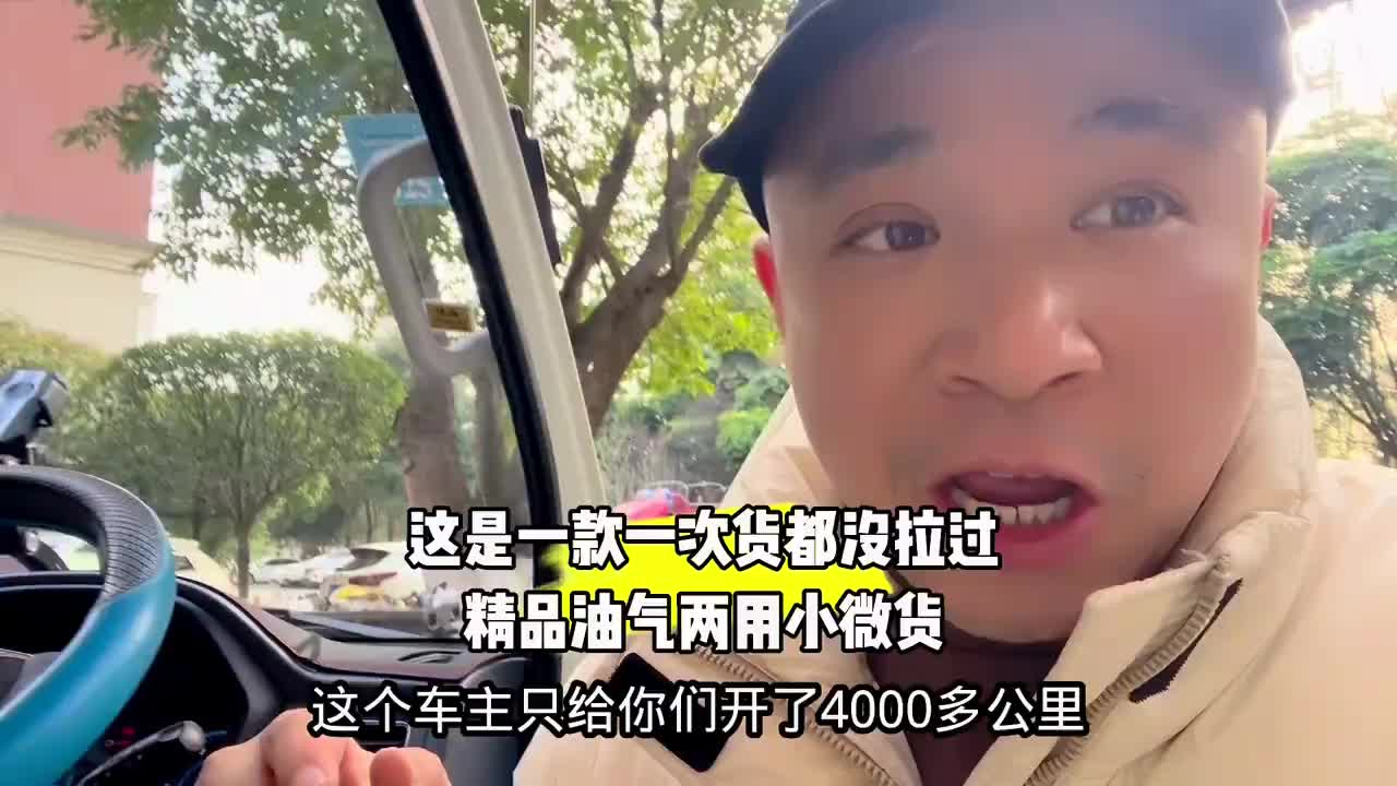 热门话题飙升榜 这是一款一次货都没拉过精品油气两用小微货福田祥菱M2Por双燃料 福田祥菱m2双燃料