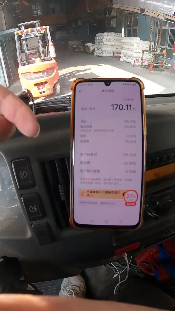 有史以来报价最失败的一次！ 货车司机 货运行业 物流运输 货拉拉 货拉拉司机