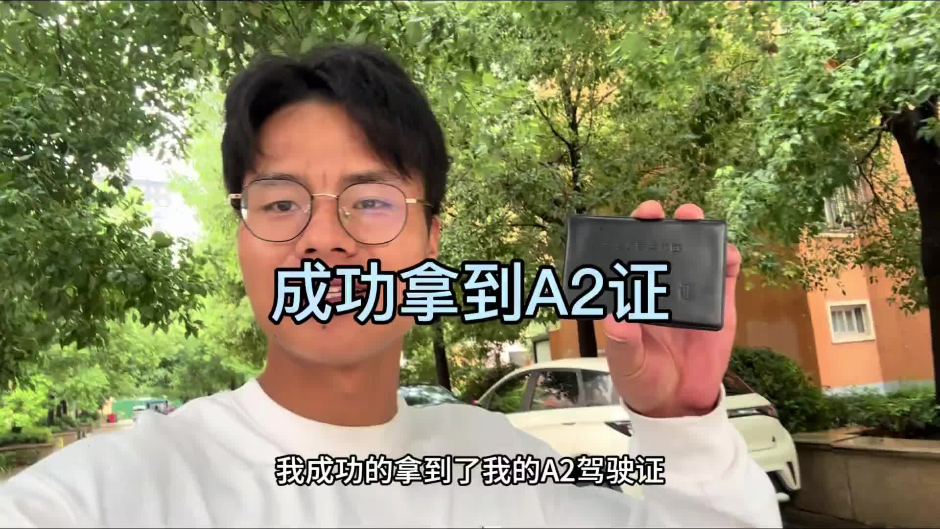 A2虽然到手了但是接下来我的9.6货车又该如何去处置？阿杰有个梦