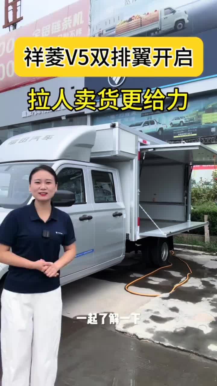 祥菱V5双排双轮翼开启新车到店，摆摊卖货更方便#祥菱V5宽体重载小货车#福田祥菱@福田祥