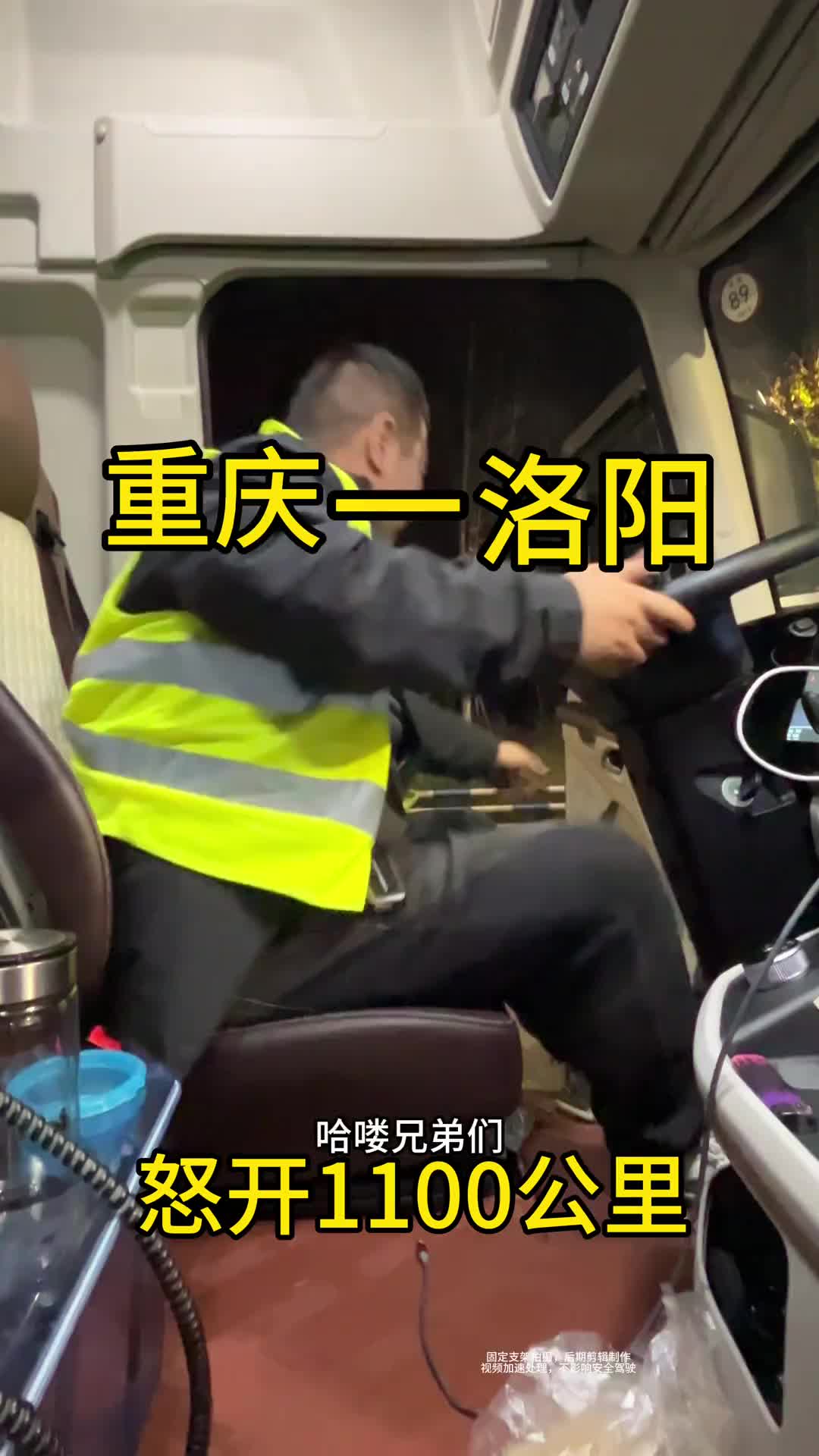 这一趟睡过头了，还走错路了用抖音记录卡车生活