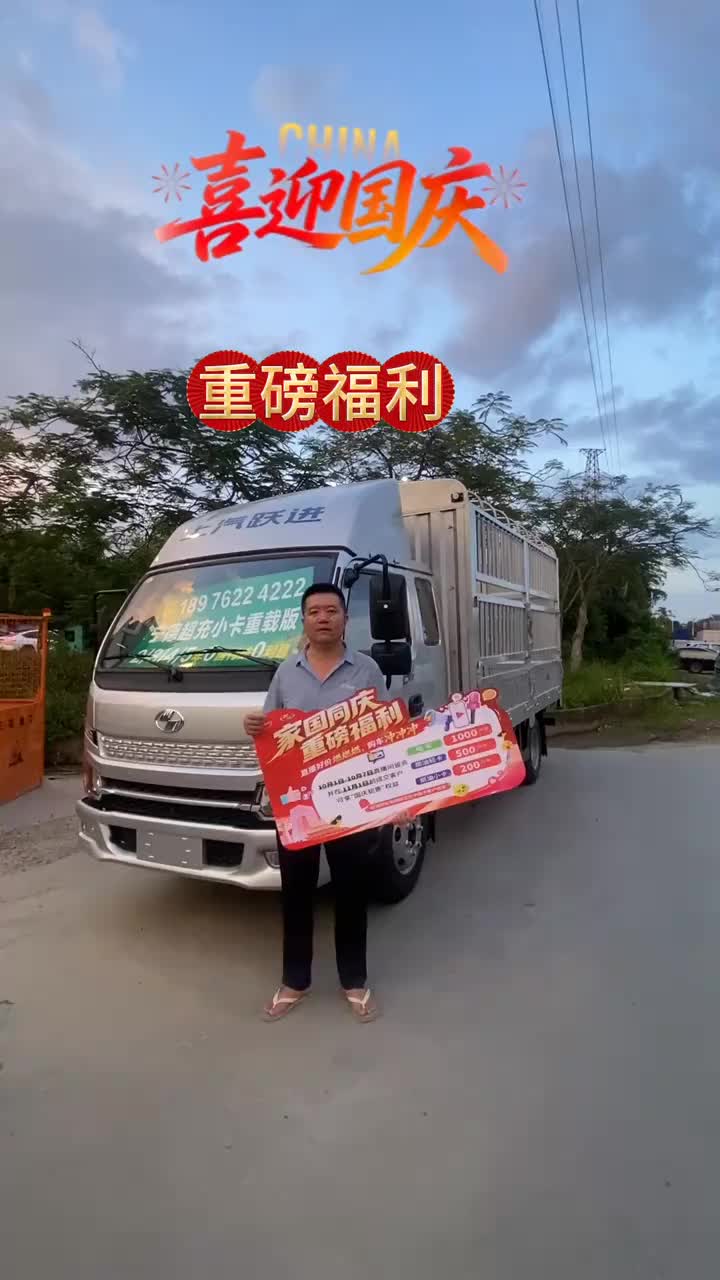 上汽大拿T3宁德71度电小卡，60期金融贴息。国庆购车重磅福利来袭#国庆 #大拿T3 #3枪超充
