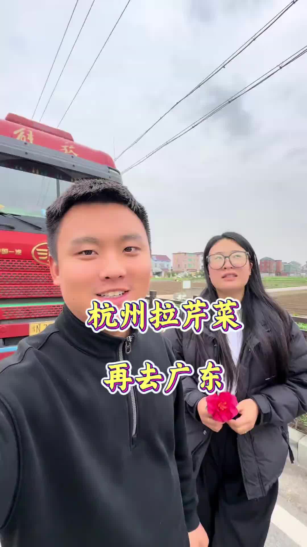 停歇了5天，继续出发，浙江杭州发往广东，简简单单又是一趟小短途用抖音记录卡车生活 记录卡车生活