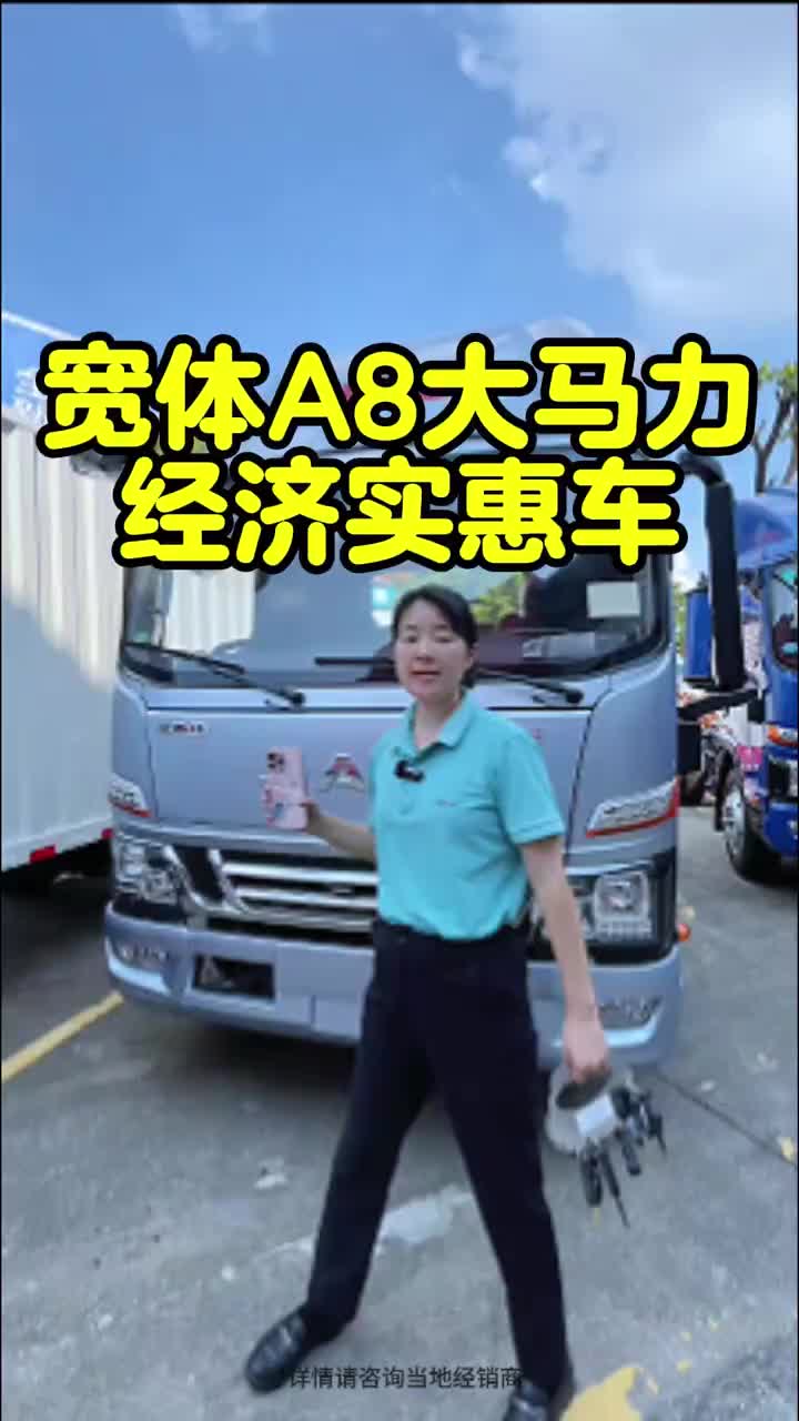 江淮骏铃A8 160马力 价格实惠 6档断汽刹 宽货厢重载 江淮纯电 江淮帅铃 江淮骏铃 厢式 平板 高栏货车司机广东跑货