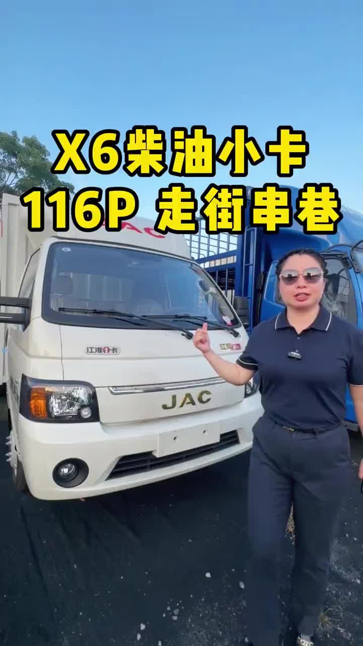 #江淮货车 #江淮恺达x6 恺达EX6#江淮小4轮纯电货车 #江淮新能源EX6