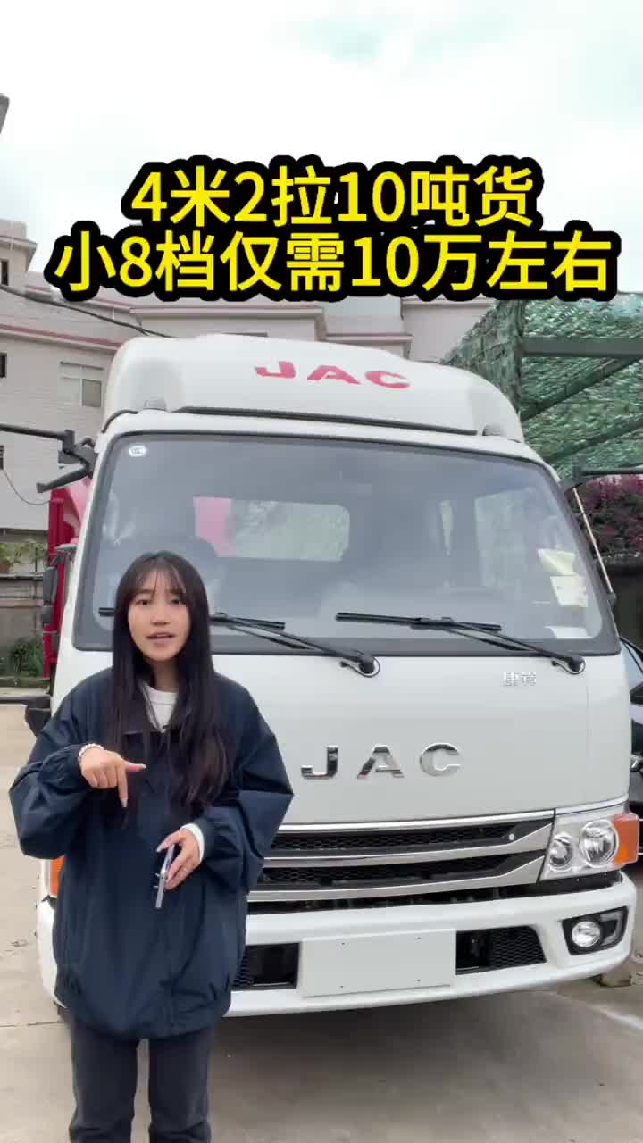4米2拉10吨货，小8档仅需10万左右江淮汽车 柴油车 4米2蓝牌货车 物流运输