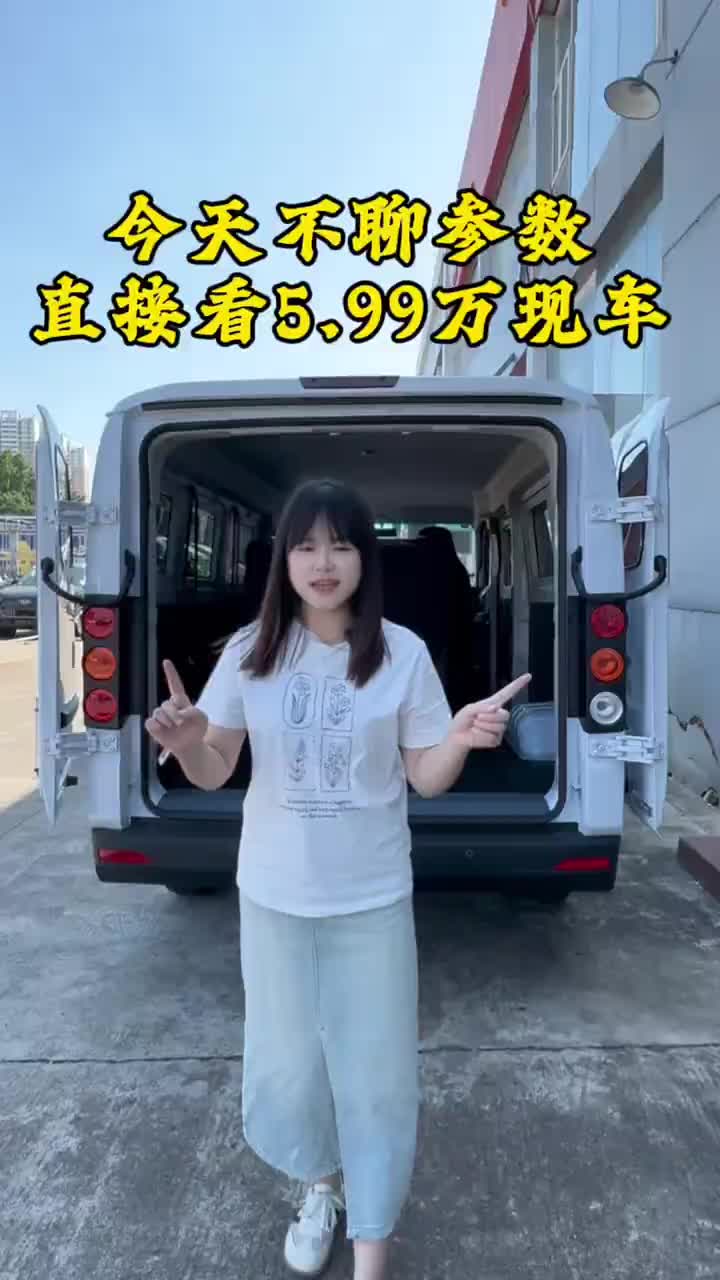 5.99万v6e到底是什么样的？今天我们不聊参数，直接看现车#吉利远程#好车推荐 #新能源商