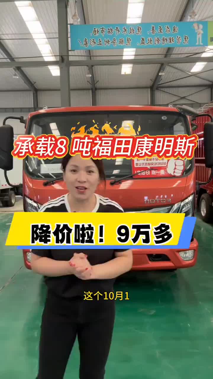福田康明斯这么便宜啦?奥铃奥铃轻卡卡车司机