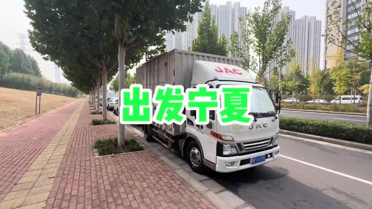 时隔数天，再次出发。先到宁夏银川，再去四川泸州。vlog日常 原创视频 一人一车一世界 用抖音记录卡车生活 拉货