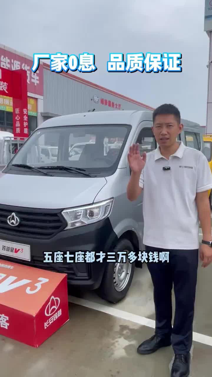 新面包车只需3万多 #抖音卡车 #面包车 #厂家直发品质保证