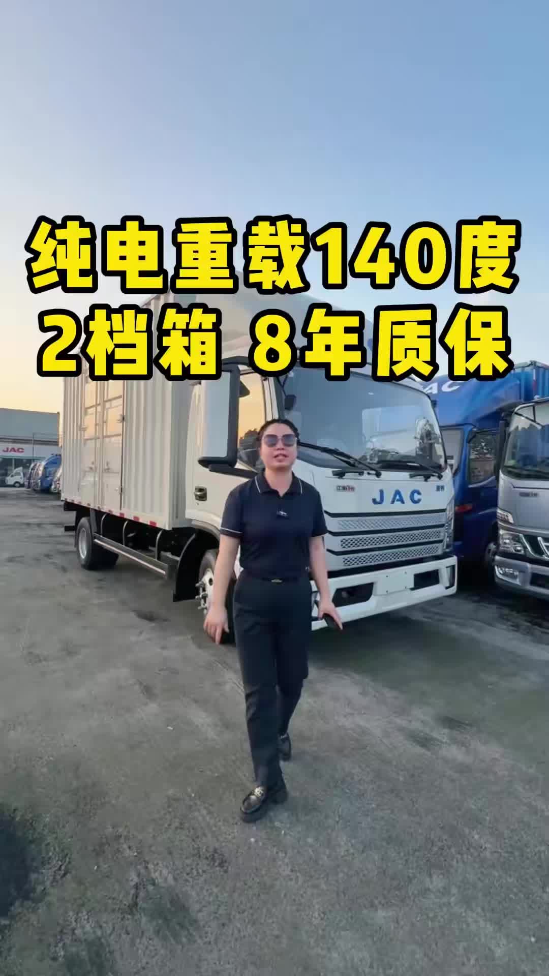 #江淮新能源货车 #江淮新能源 #江淮新能源EV9 #新能源重载货车