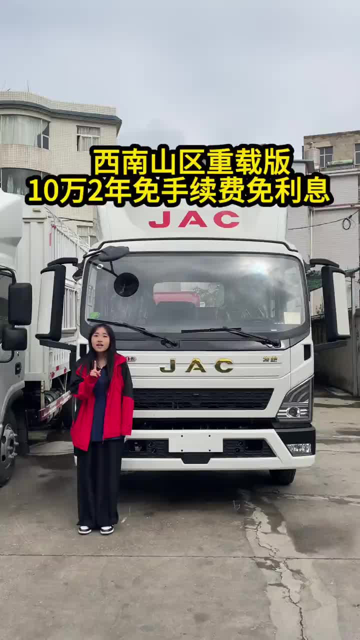 江淮领跑L9重载版，可贷10万两年免息免手续费江淮汽车 柴油车 4米2蓝牌货车 重载版4米2