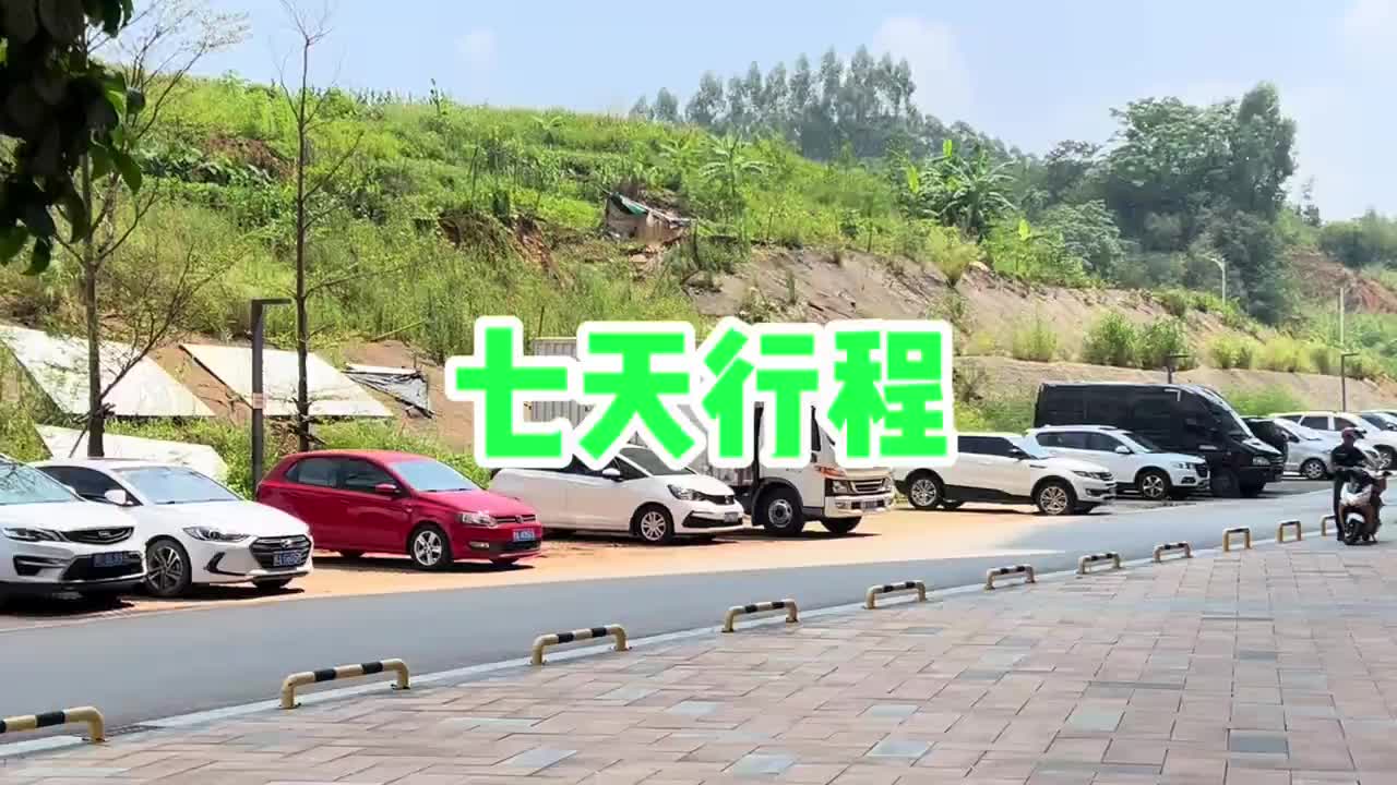 广西南宁出发，前往江浙沪，七天行程，饱经沧桑，最后回到出发地河南周口。vlog日常 vlog十亿流量扶持计划 原创视频 