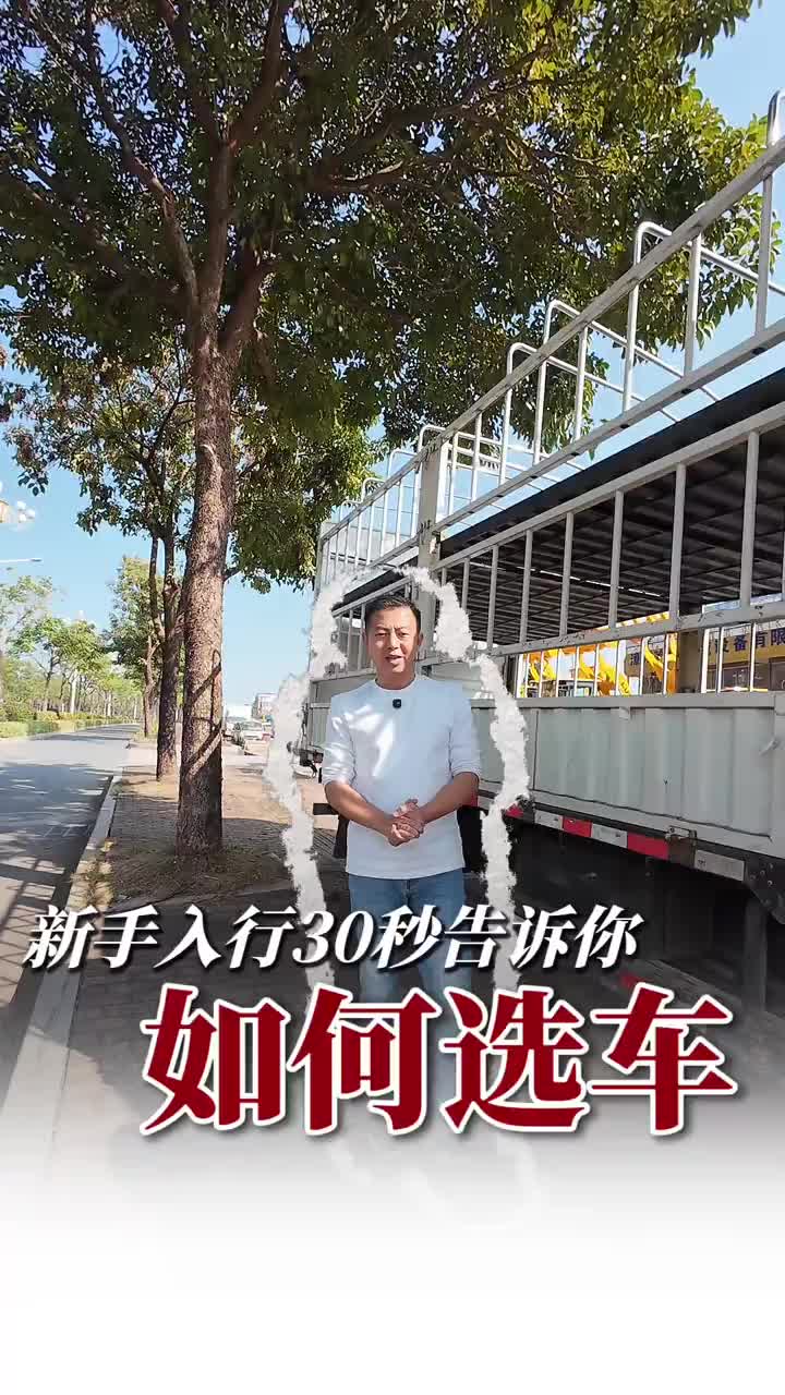 新手入门新能源货车！吉利远程 H8E 全解析 漳州新能源货车 漳州新能源货车租赁 吉利远程H8E 漳州地上铁