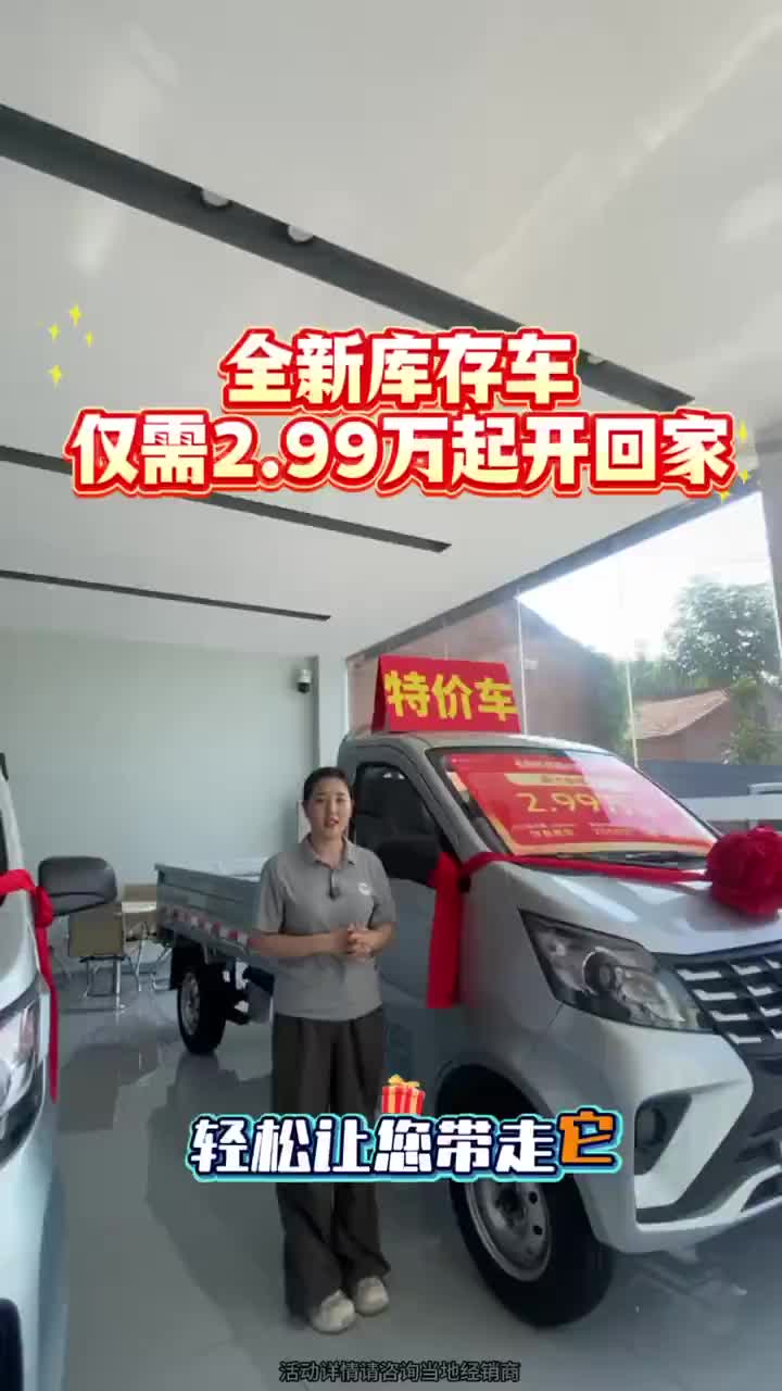 ##买货车就选长安凯程#购车限时送666元油卡#长安凯程国平黄金周#家国同庆一路长安