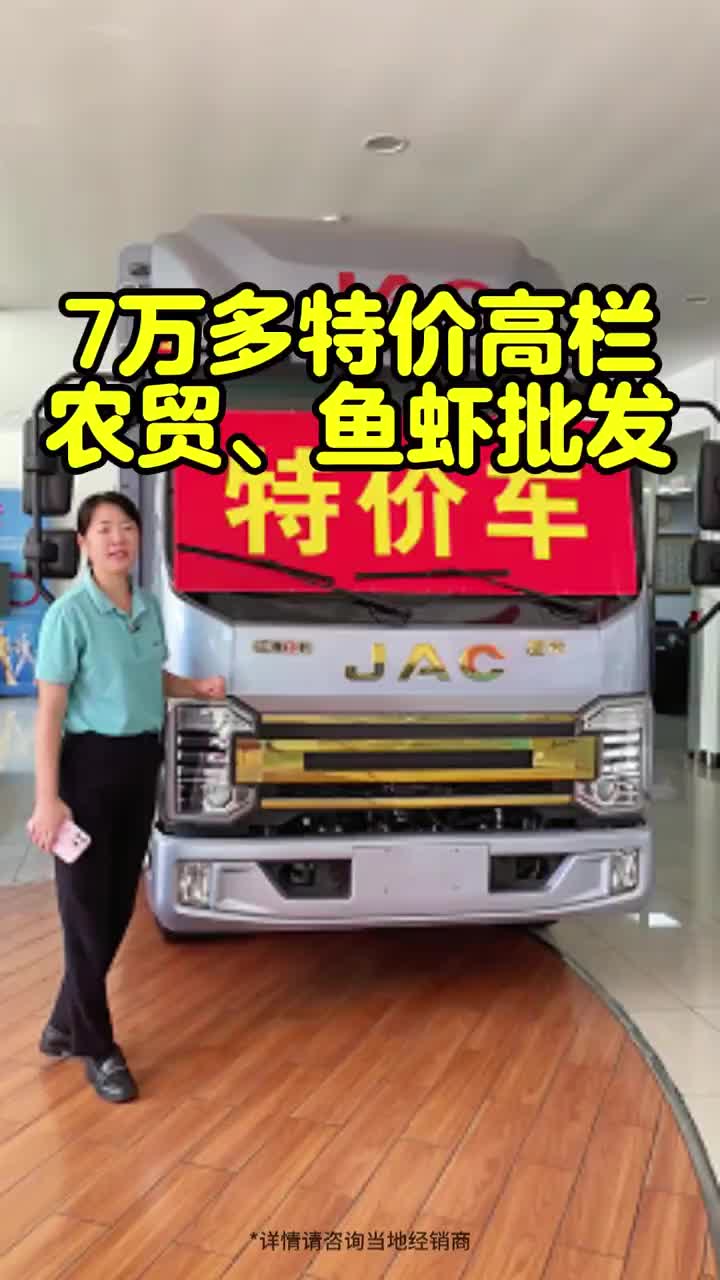 江淮S3高栏140马力断汽刹江淮货车江淮1卡广东跑货运物流快递水果蔬菜