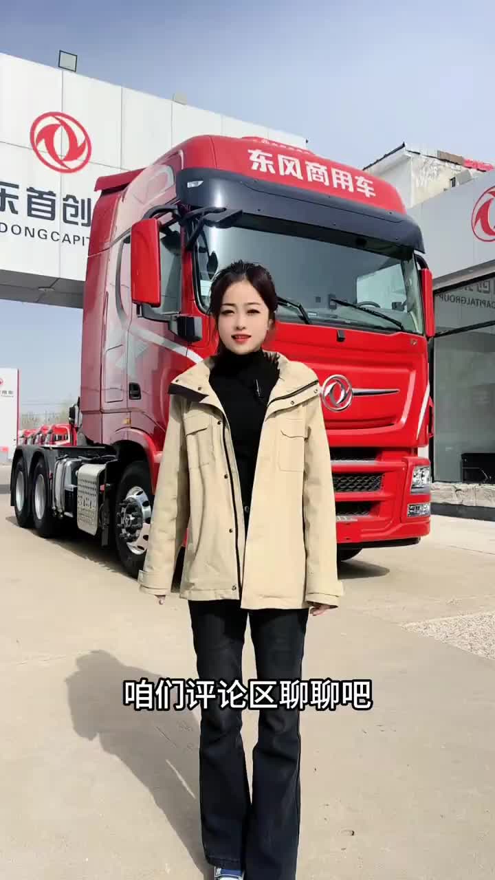 旗舰荣耀630燃油车，高效节油王！卡车司机 牵引车 货运行业