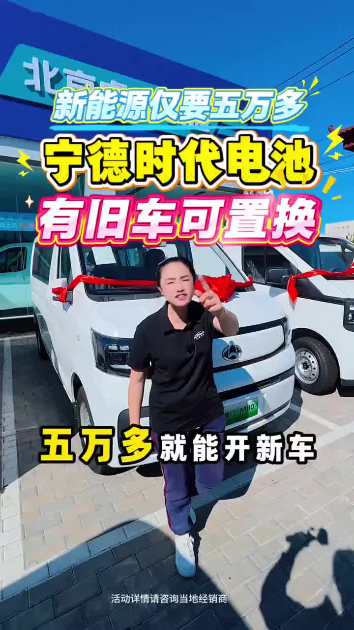 #长安凯程V919 #可靠伙伴金秋惠民购 #长安凯程新能源惠民下乡行 #新长安星卡买货车就