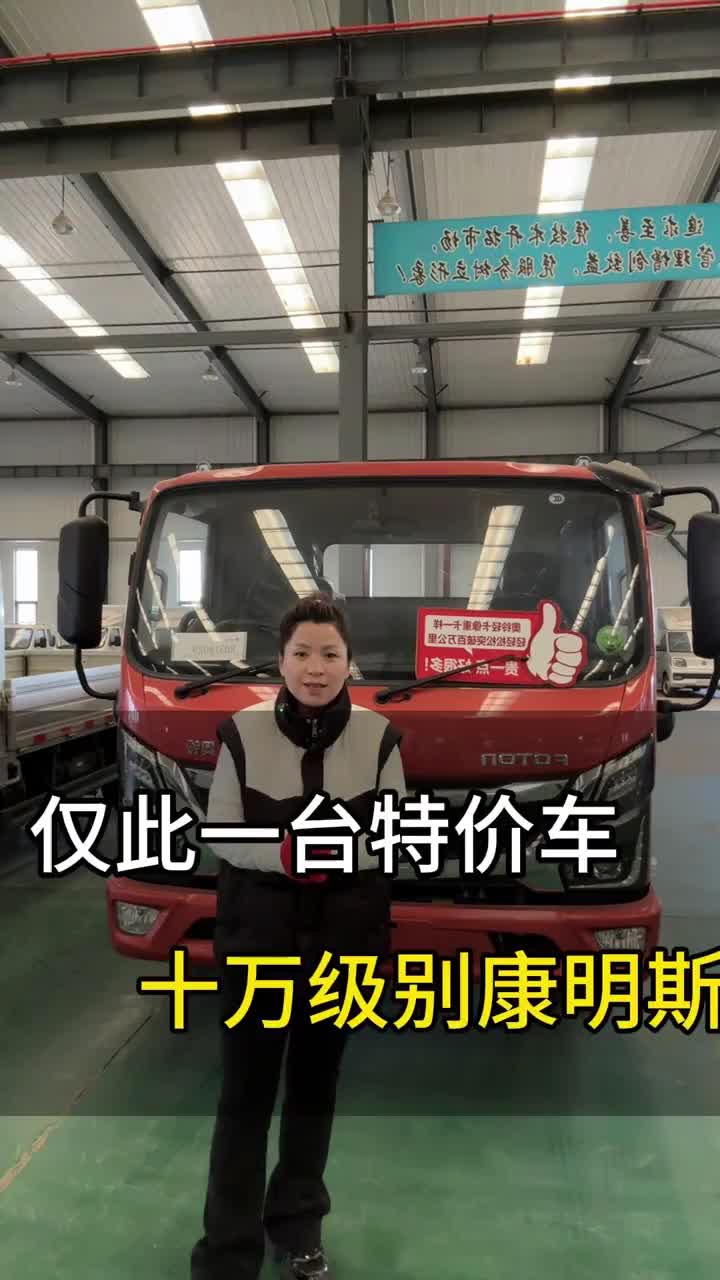 奥铃速运ctv库存车特价车奥铃奥铃轻卡货拉拉 物流运输