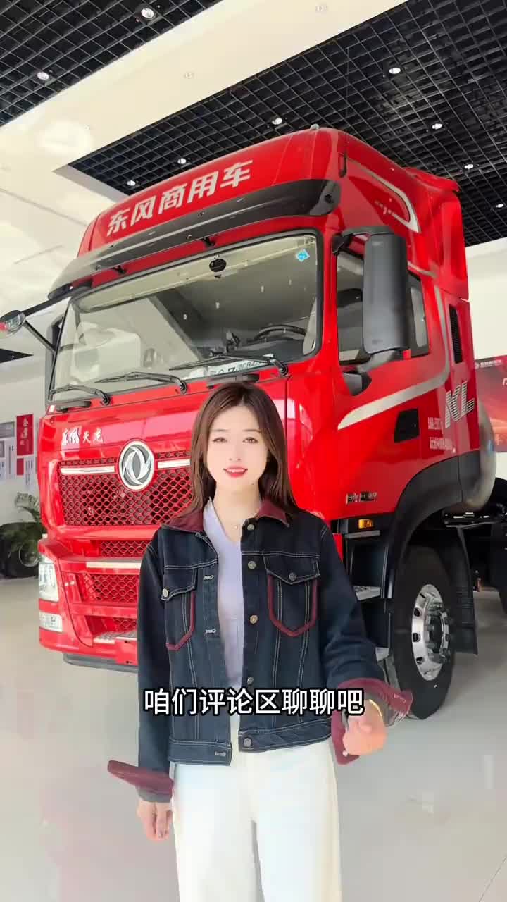 KL520自重8.37吨 马力大自重轻 多拉快跑 东风天龙 全国卡友 运输车队