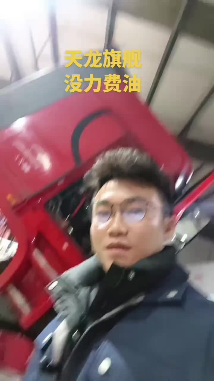 天龙旗舰 没力费油 动力不足油耗高东风天龙旗舰武汉动力不足油耗高卡车维修全国卡友