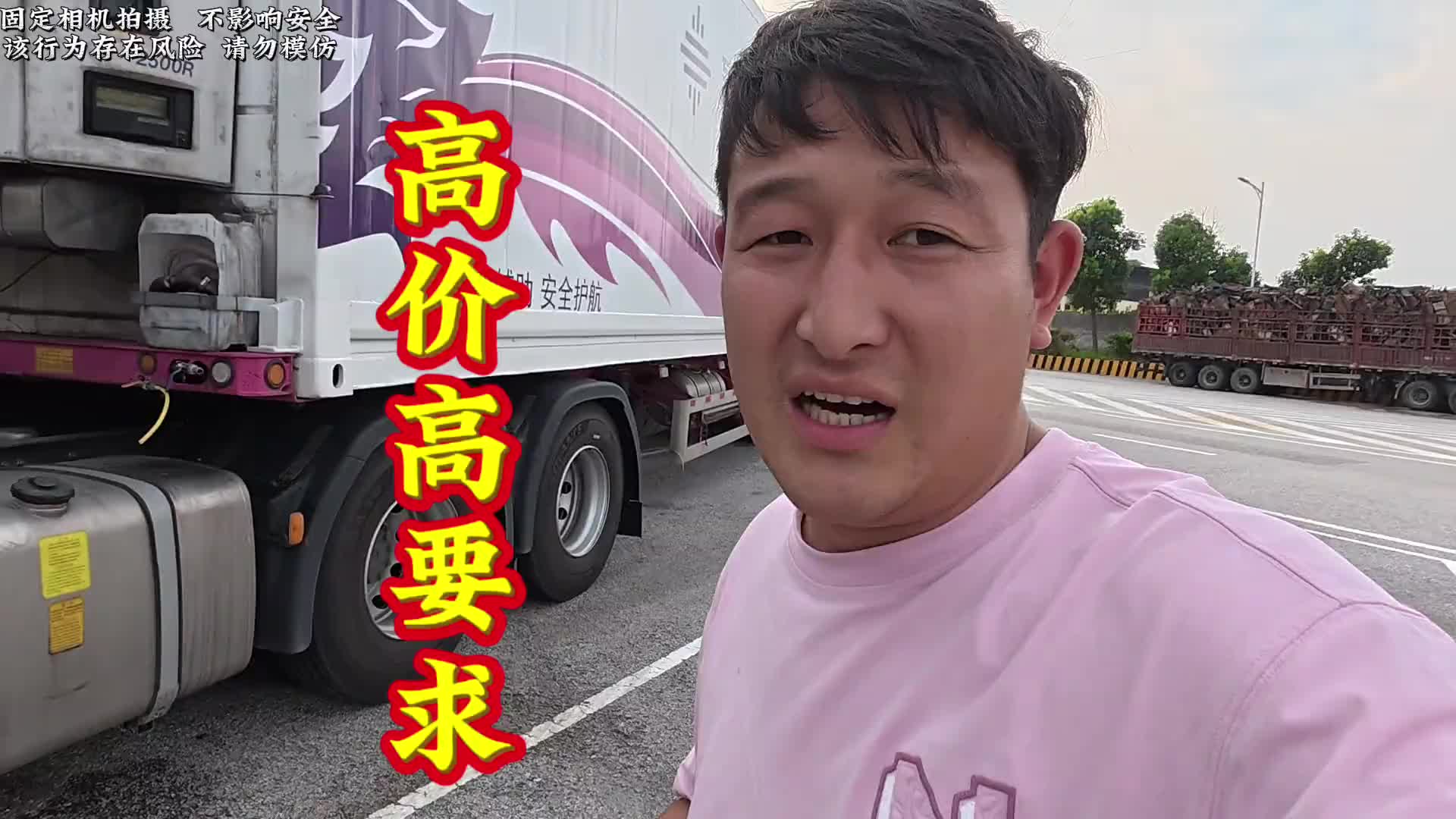 运费很高，但是老板要求双驾！可惜我没有，大家觉得我在规定时间能不能赶到？记录卡车生活 15米冷藏车小张