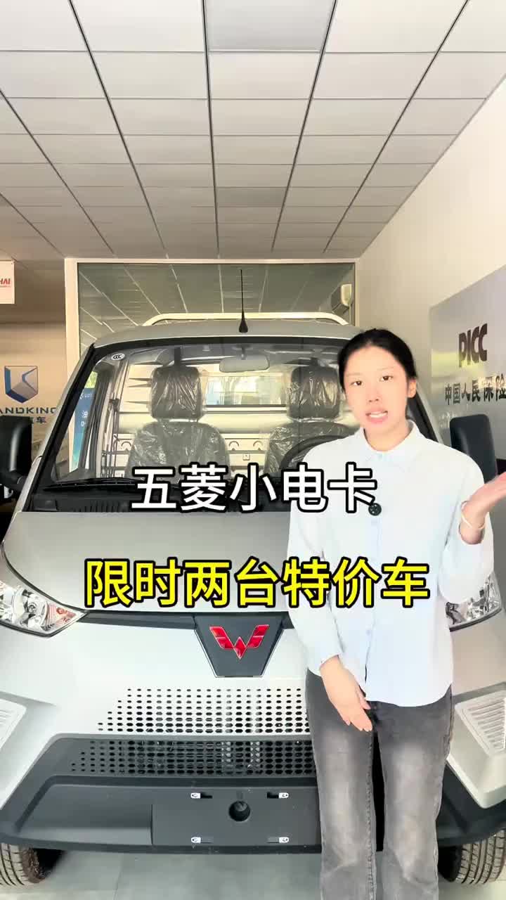 #特价车#菱势#物流车#新能源#平板 特价车他来了！300公里的续航城市配送无焦虑，现在一