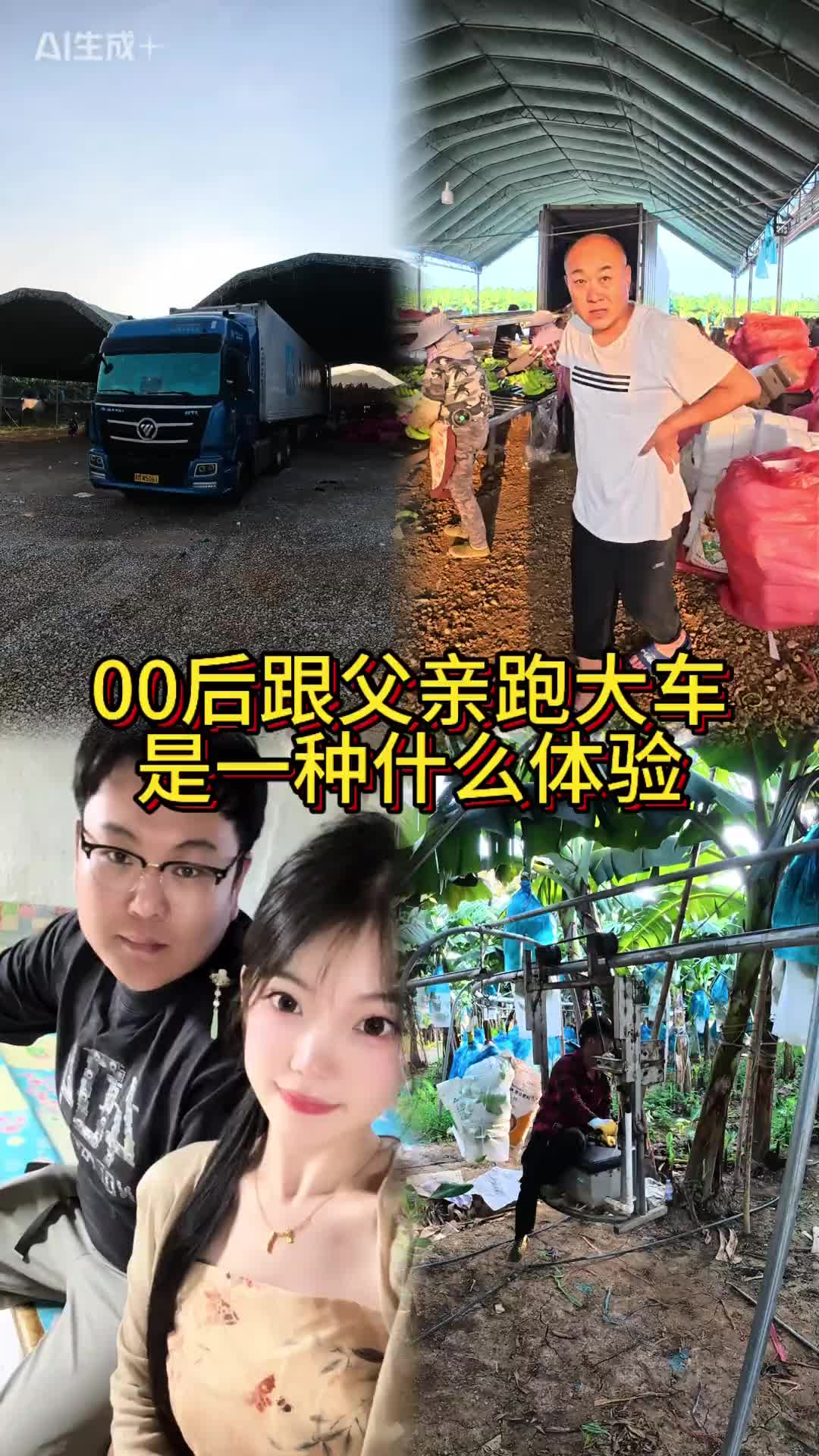 又是一票美丽长途大单 哈尔滨直达广州vlog日常 记录卡车生活百亿流量扶持